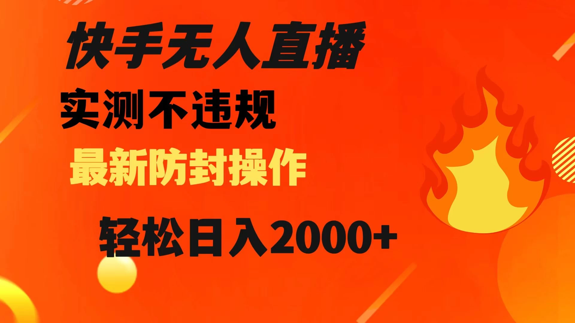 快手播放量才500怎么办_快手播放量到500就不动了
