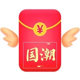国潮系列