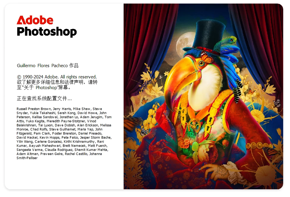Adobe Photoshop 2025（版本26.4.1.194）特别版