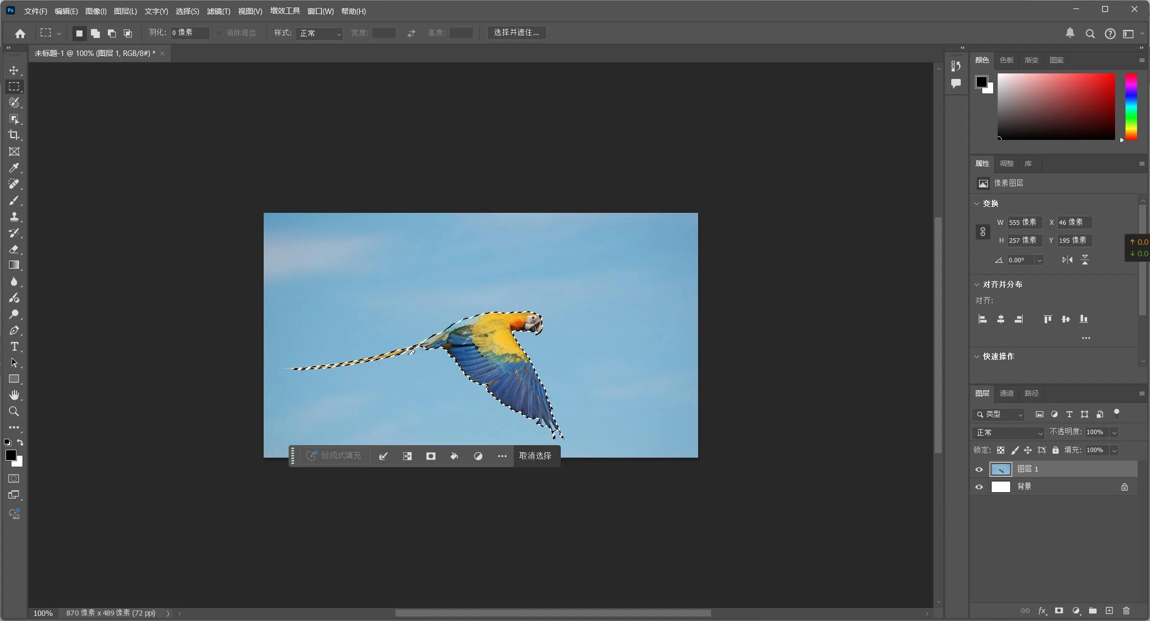 Adobe Photoshop 2025（版本26.4.1.194）特别版
