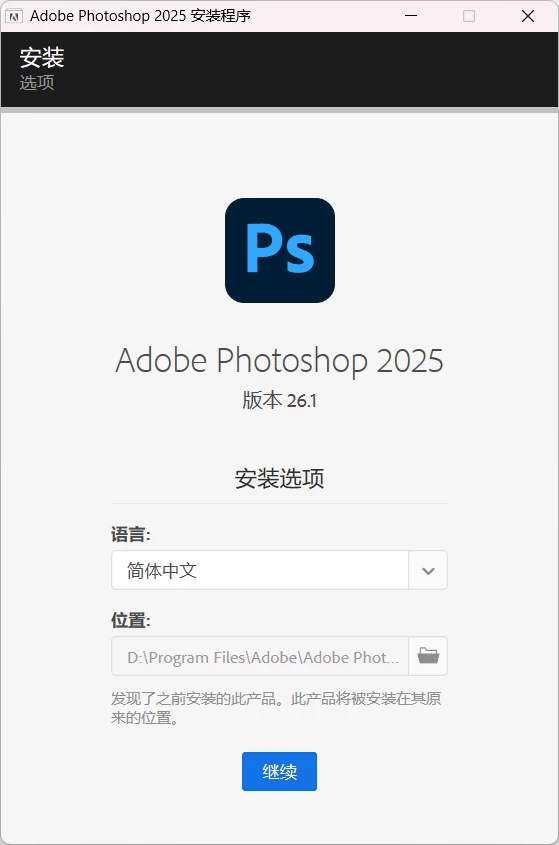 Adobe Photoshop 2025（版本26.4.1.194）特别版